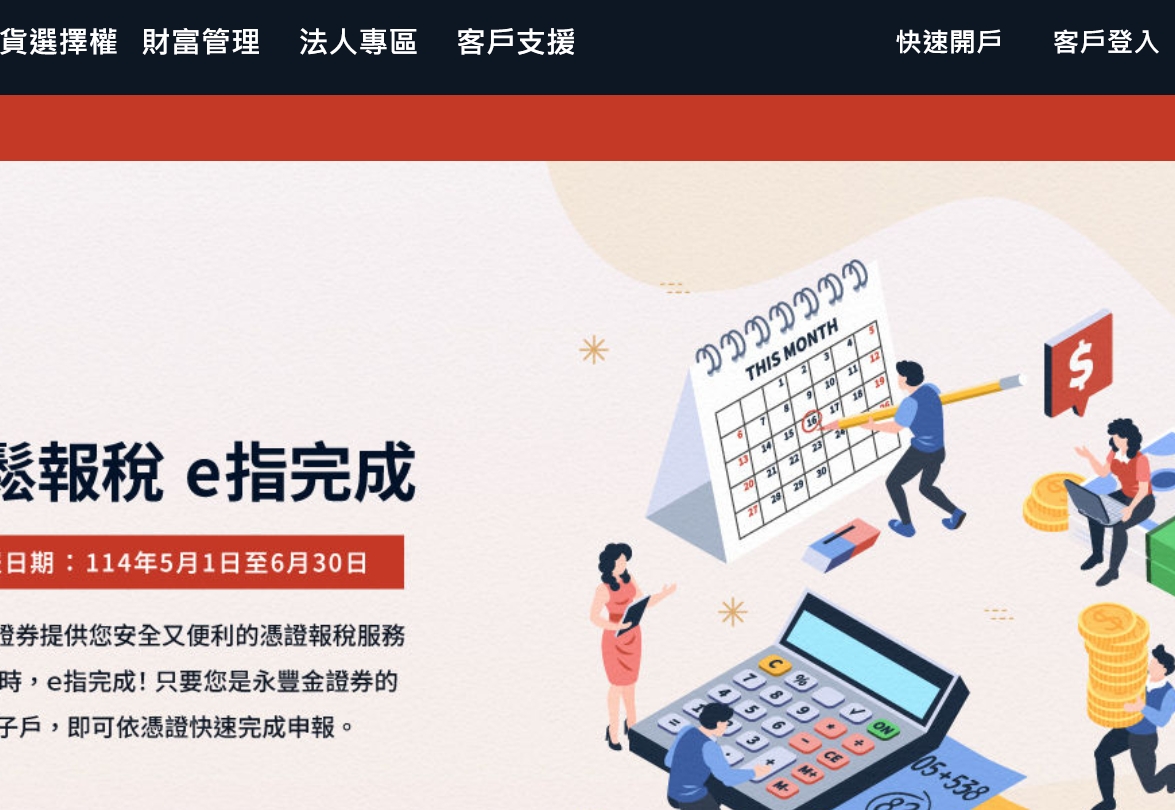 如何確保我開戶安全 2 如何確保我開戶安全