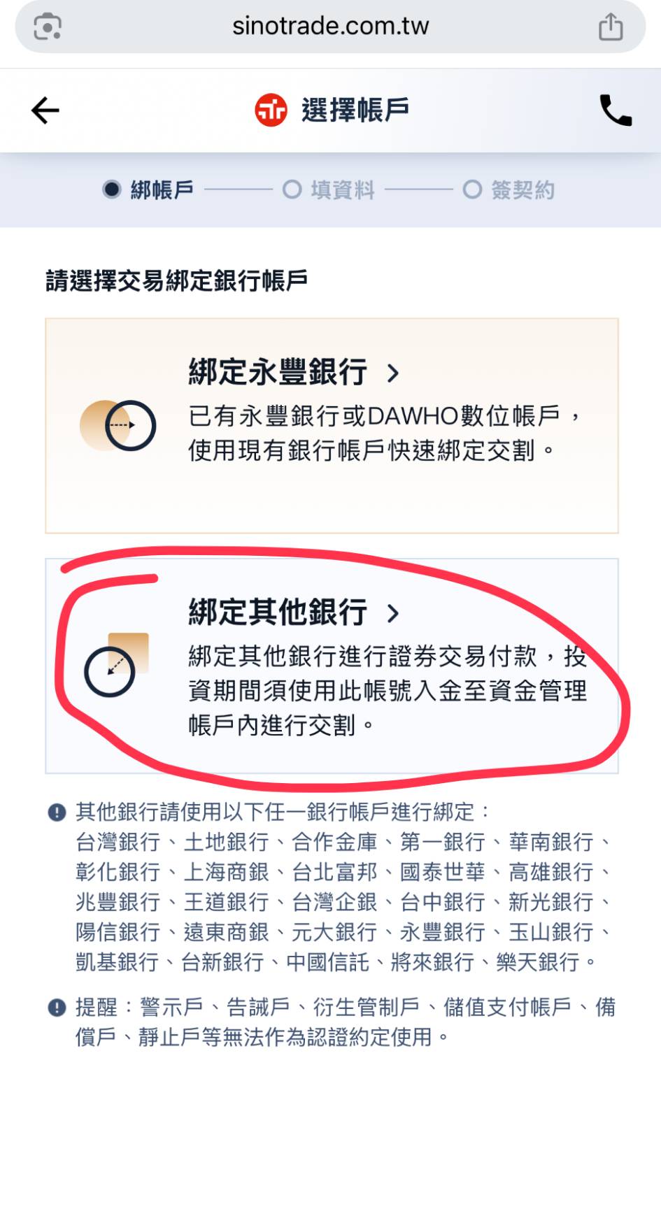 資金管理帳戶/分帳戶解說