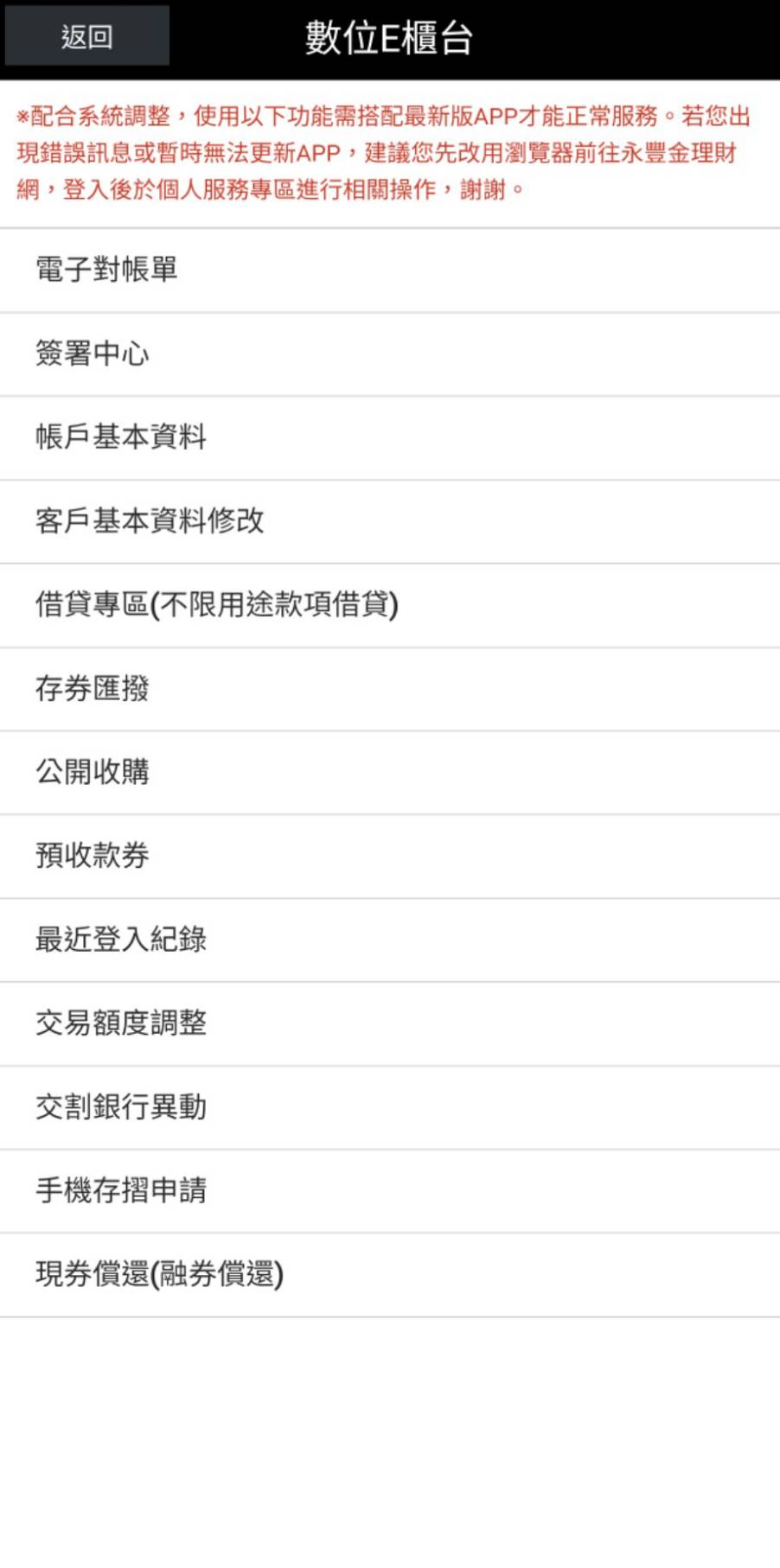 股票線上功能 1 股票線上功能